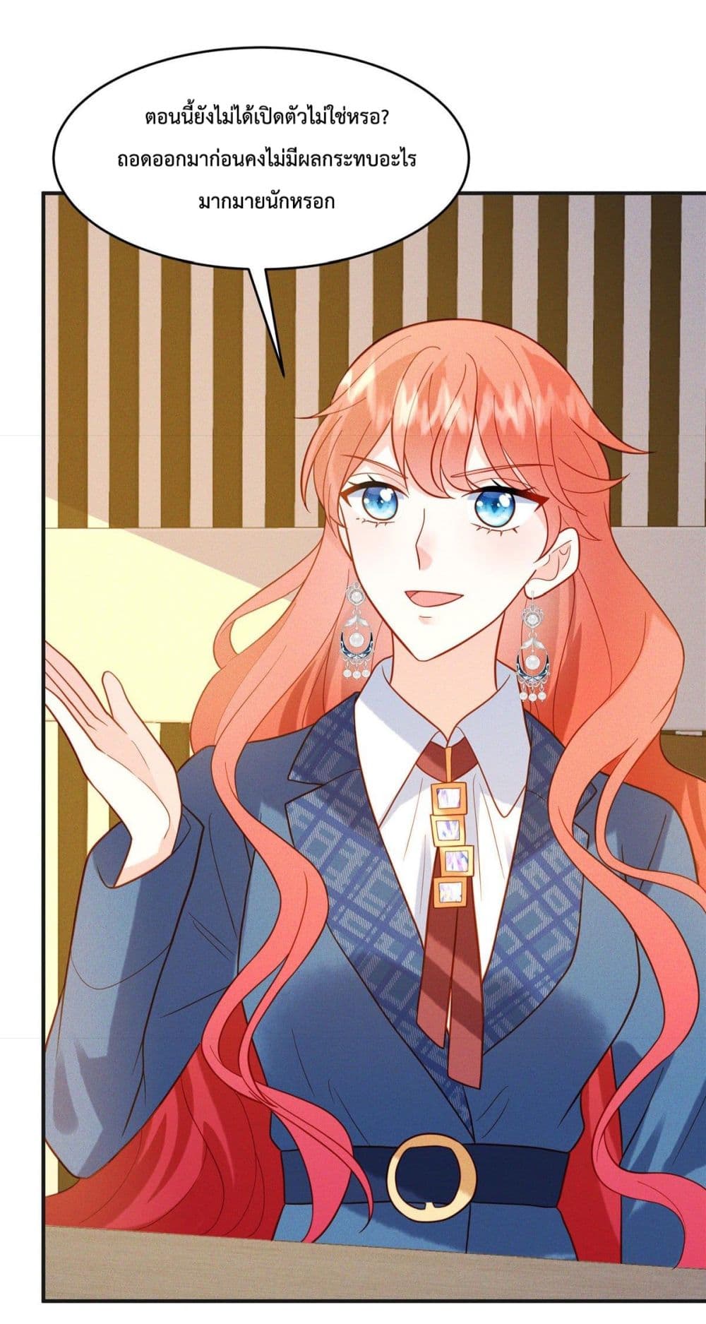 Pleasure of Love ตอนที่ 19 (12)